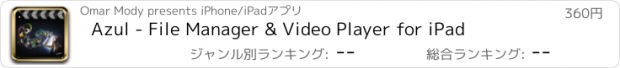 おすすめアプリ Azul - File Manager & Video Player for iPad