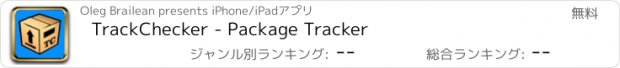 おすすめアプリ TrackChecker - Package Tracker