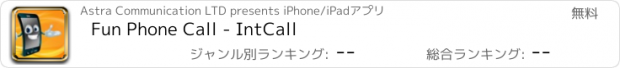 おすすめアプリ Fun Phone Call - IntCall