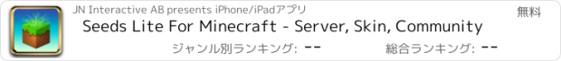 おすすめアプリ Seeds Lite For Minecraft - Server, Skin, Community