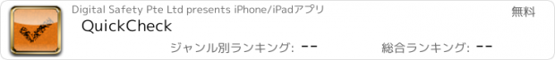 おすすめアプリ QuickCheck