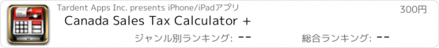 おすすめアプリ Canada Sales Tax Calculator +