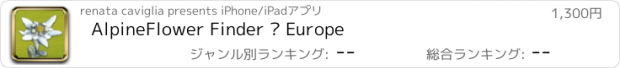 おすすめアプリ AlpineFlower Finder – Europe