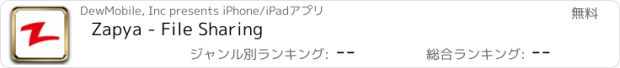 おすすめアプリ Zapya - File Sharing