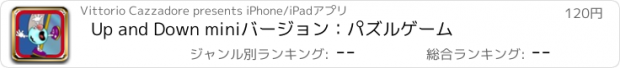 おすすめアプリ Up and Down miniバージョン：パズルゲーム