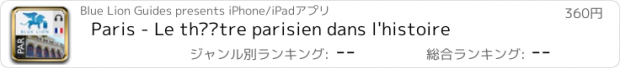 おすすめアプリ Paris - Le théâtre parisien dans l'histoire