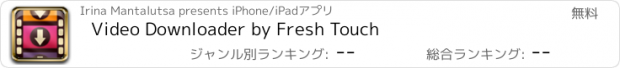 おすすめアプリ Video Downloader by Fresh Touch