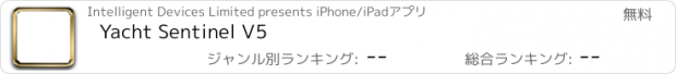 おすすめアプリ Yacht Sentinel V5