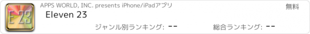 おすすめアプリ Eleven 23