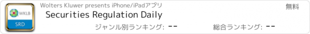 おすすめアプリ Securities Regulation Daily