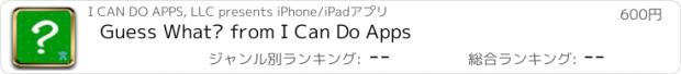 おすすめアプリ Guess What? from I Can Do Apps