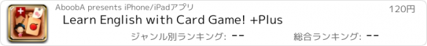 おすすめアプリ Learn English with Card Game! +Plus