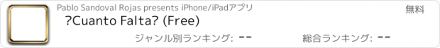 おすすめアプリ ¿Cuanto Falta? (Free)