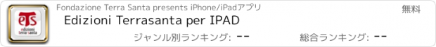 おすすめアプリ Edizioni Terrasanta per IPAD