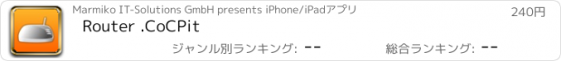 おすすめアプリ Router .CoCPit