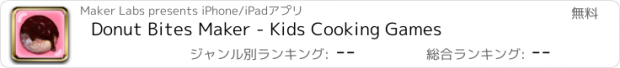 おすすめアプリ Donut Bites Maker - Kids Cooking Games