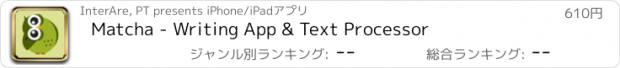 おすすめアプリ Matcha - Writing App & Text Processor