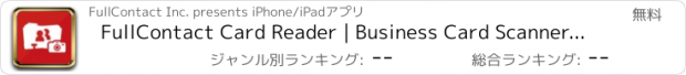 おすすめアプリ FullContact Card Reader | Business Card Scanner for iPhone Contacts & Salesforce