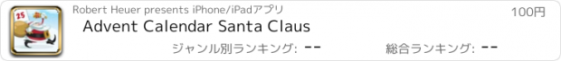 おすすめアプリ Advent Calendar Santa Claus