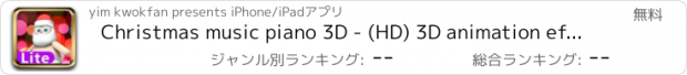 おすすめアプリ Christmas music piano 3D - (HD) 3D animation effect with christmas music (Lite)