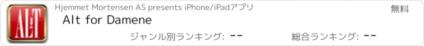 おすすめアプリ Alt for Damene