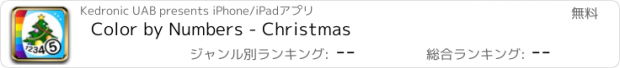 おすすめアプリ Color by Numbers - Christmas