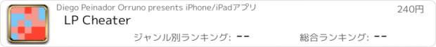おすすめアプリ LP Cheater