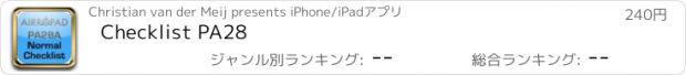 おすすめアプリ Checklist PA28