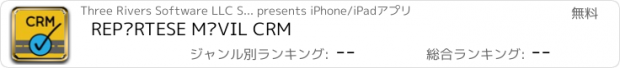 おすすめアプリ REPÓRTESE MÓVIL CRM