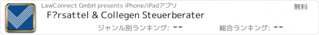 おすすめアプリ Fürsattel & Collegen Steuerberater