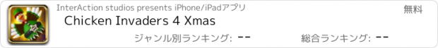 おすすめアプリ Chicken Invaders 4 Xmas