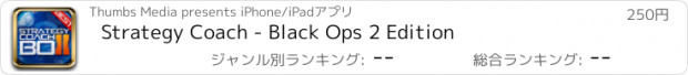 おすすめアプリ Strategy Coach - Black Ops 2 Edition