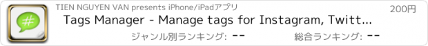 おすすめアプリ Tags Manager - Manage tags for Instagram, Twitter and Tumblr