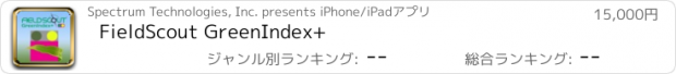 おすすめアプリ FieldScout GreenIndex+