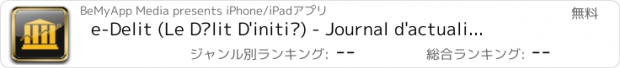 おすすめアプリ e-Delit (Le Délit D'initié) - Journal d'actualité, d'économie et de finance de l'Edhec