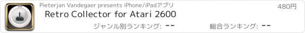 おすすめアプリ Retro Collector for Atari 2600