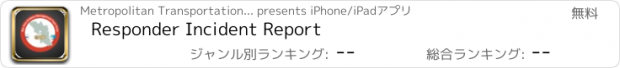 おすすめアプリ Responder Incident Report