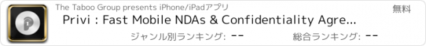 おすすめアプリ Privi : Fast Mobile NDAs & Confidentiality Agreements