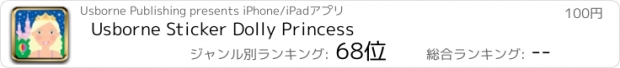 おすすめアプリ Usborne Sticker Dolly Princess