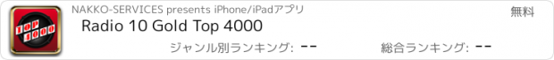 おすすめアプリ Radio 10 Gold Top 4000