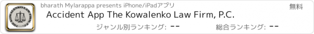 おすすめアプリ Accident App The Kowalenko Law Firm, P.C.