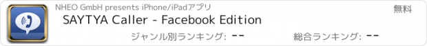 おすすめアプリ SAYTYA Caller - Facebook Edition