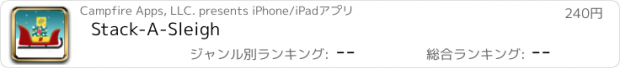 おすすめアプリ Stack-A-Sleigh