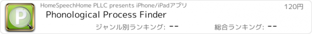 おすすめアプリ Phonological Process Finder