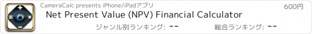 おすすめアプリ Net Present Value (NPV) Financial Calculator