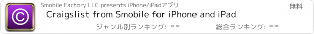 おすすめアプリ Craigslist from Smobile for iPhone and iPad