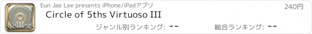 おすすめアプリ Circle of 5ths Virtuoso III