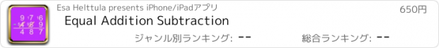 おすすめアプリ Equal Addition Subtraction