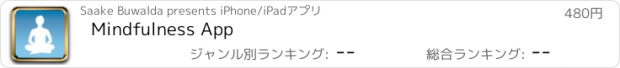 おすすめアプリ Mindfulness App