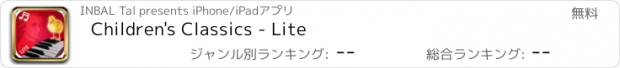 おすすめアプリ Children's Classics - Lite